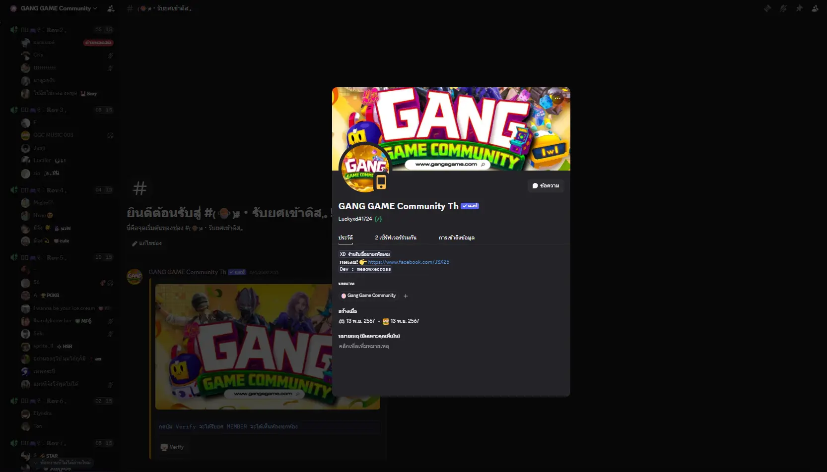 GANG GAME DISCORD BOT