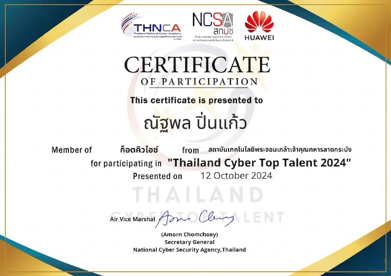 ใบรับรอง (Certificate) 1